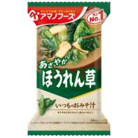 「アサヒグループ食品」　いつものおみそ汁　ほうれん草　7ｇ×10個セット　 | 薬のファインズファルマ