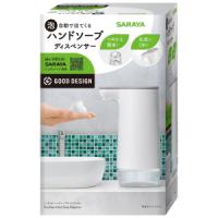 「サラヤ」ノータッチハンドソープディスペンサー＋ウォシュボンハーバル薬用ハンドソープセット　1台＋280ml | 薬のファインズファルマ