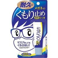 「ソフト99コーポレーション」 メガネのくもり止め 濃密ジェル 耐久タイプ 10g 「日用品」 | 薬のファインズファルマ