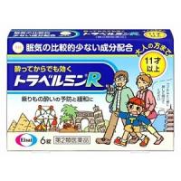 「エーザイ」 トラベルミンR 6錠 「第2類医薬品」 | 薬のファインズファルマ