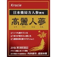 「クラシエ」 クラシエ高麗人参エキス顆粒 20包 「第3類医薬品」 | 薬のファインズファルマ