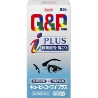 「興和」 キューピー（Ｑ＆Ｐ）コーワiプラス 80錠 「第3類医薬品」※セルフメディケーション税制対象品 | 薬のファインズファルマ