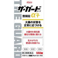 「優良配送対応」「興和」 ザ・ガードコーワ整腸薬アルファ3＋ 550錠 「第3類医薬品」 | 薬のファインズファルマ