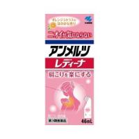 「小林製薬」 アンメルツレディーナ 46mL 「第3類医薬品」 | 薬のファインズファルマ