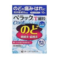 「第一三共ヘルスケア」 ぺラックT細粒クール 10包入 「第3類医薬品」 | 薬のファインズファルマ