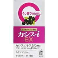 「森下仁丹」 カシス-i EX 60粒 「健康食品」 | 薬のファインズファルマ