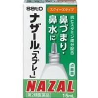 「佐藤製薬」 ナザール「スクィーズタイプ」 15ml 「第2類医薬品」 | 薬のファインズファルマ