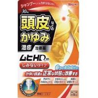 「池田模範堂」 ムヒHDm 30ml (しみないタイプ) 「第(2)類医薬品」※セルフメディケーション税制対象品 | 薬のファインズファルマ