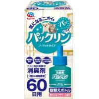 「アースペット」 アース・ペット パックリンノーマットタイプ 60取替えボトル 45ml 「日用品」 | 薬のファインズファルマ