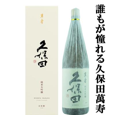 久保田 万寿 1800（容器：瓶）のおすすめ人気商品一覧 通販 - Yahoo