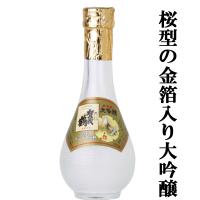 【実は・・・頻繁に宮内庁に納品されている！】　賀茂鶴　特製　ゴールド賀茂鶴　大吟醸　純金箔入り　丸瓶　180ml | お酒の専門店ファースト