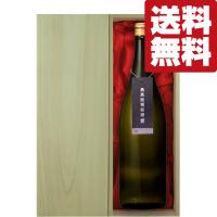 【送料無料！】【★豪華桐箱入り】【商品詳細のパンフレット入り！】　蓬莱　最高級　純米大吟醸　極秘酒　超限定　1800ml(北海道・沖縄は送料+990円) | お酒の専門店ファースト