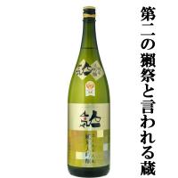 【世界が認めた凄い純米大吟醸！】　人気一　ゴールド人気　純米大吟醸　精米歩合50％　1800ml | お酒の専門店ファースト