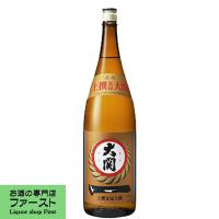 【大関伝統の味！飲み飽きしないやや淡麗な味わい】　大関　金冠　上撰　1800ml | お酒の専門店ファースト