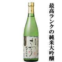 ■■【争奪戦必至！京都で約350年の歴史ある酒蔵の安すぎる純米大吟醸！】　山本本家　京伝来　純米大吟醸　さらなり　京都産米「京の輝き」100％使用　720ml(4) | お酒の専門店ファースト