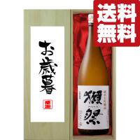 【送料無料・ギフトに最適！】御礼・感謝「お歳暮・御歳暮」　獺祭　純米大吟醸　45　1800ml「豪華桐箱入り」(北海道・沖縄は送料+990円) | お酒の専門店ファースト