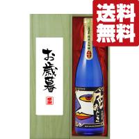 【送料無料・ギフトに最適！】御礼・感謝「お歳暮・御歳暮」　蓬莱　色おとこ　純米大吟醸　720ml「豪華桐箱入り」(北海道・沖縄は送料+990円) | お酒の専門店ファースト