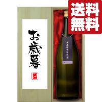 【送料無料・ギフトに最適！】【パンフレット入り！】「お歳暮・御歳暮」　蓬莱　最高級　純米大吟醸　極秘酒　1800ml(北海道・沖縄は送料+990円) | お酒の専門店ファースト