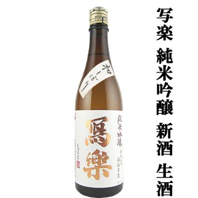 日本酒　写楽　純米吟醸　一升　六本 日本酒 写楽 純米吟醸 一升 六本 商品一覧[冩樂(写楽)] - 【池田酒店