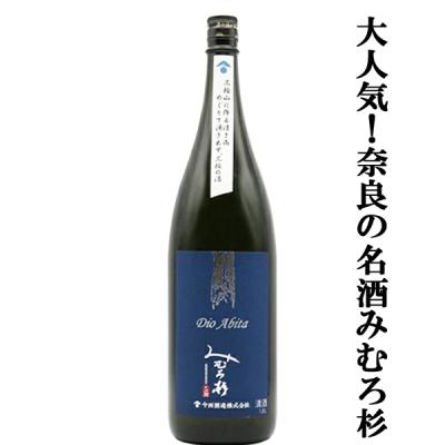 みむろ杉 日本酒の商品一覧 通販 - Yahoo!ショッピング