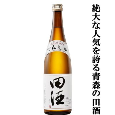 【新品・未開栓】日本酒 田酒含む希少酒3本セット 田酒の商品一覧 通販 - Yahoo!ショッピング