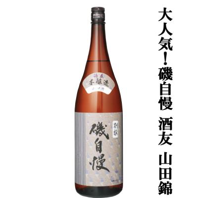 磯自慢 日本酒の商品一覧 通販 - Yahoo!ショッピング