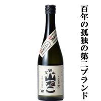 ■■【百年の孤独の蔵の第二ブランド！】　尾鈴山　山ねこ　芋焼酎　25度　720ml | お酒の専門店ファースト