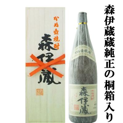森伊蔵 1800mlの商品一覧 通販 - Yahoo!ショッピング 森伊蔵 1800mlの商品一覧 通販 - Yahoo!ショッピング