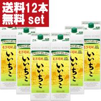 【送料無料！】　いいちこ　麦焼酎　25度　1800mlパック(2ケース/合計12本)(北海道・沖縄は送料+990円)(25度) | お酒の専門店ファースト