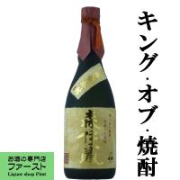 ■■森伊蔵　金ラベル　芋焼酎　かめ壺仕込み　25度　720ml(箱無し) | お酒の専門店ファースト