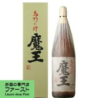 ■■【プレゼントに！】　魔王　芋焼酎　25度　1800ml「蔵純正カートン箱入り」 | お酒の専門店ファースト