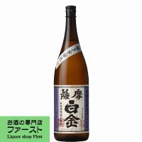 【村尾や萬膳など鹿児島でも数社しか使用していない木桶蒸留器使用！】　薩摩白金　磨き芋　木樽蒸留器ブレンド　常圧蒸留　芋焼酎　25度　1800ml(4) | お酒の専門店ファースト