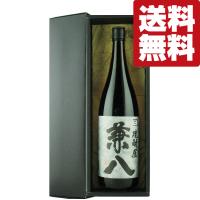 【送料無料・高級布付き豪華ギフト箱入り】　兼八　麦焼酎　25度　1800ml(北海道・沖縄は送料+990円) | お酒の専門店ファースト