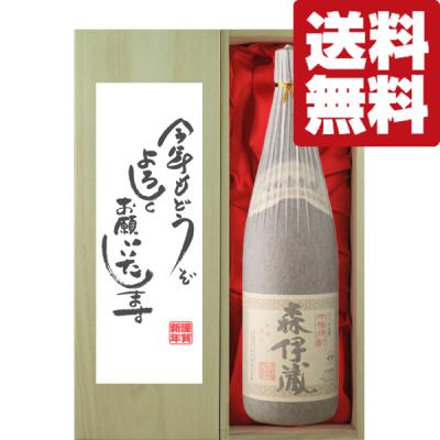 森伊蔵 桐箱のおすすめ人気商品一覧 通販 - Yahoo!ショッピング