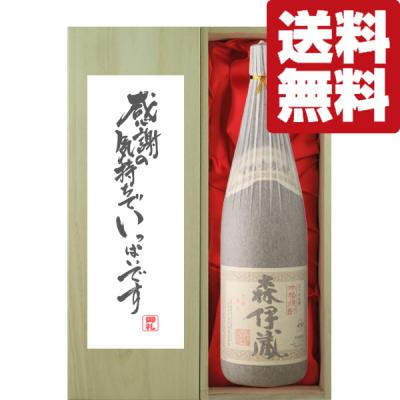 森伊蔵 桐箱（芋焼酎）｜焼酎｜ドリンク、水、お酒 | 食品 の