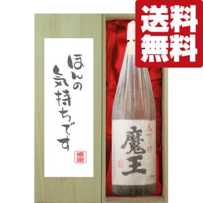 焼酎魔王 桐箱の商品一覧 通販 - Yahoo!ショッピング