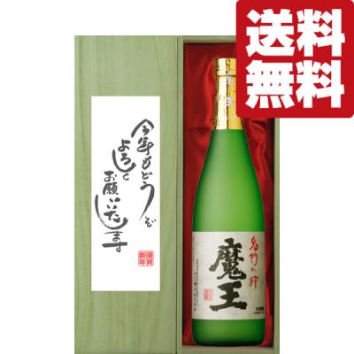 魔王 焼酎 桐箱入り 桐箱代込】白玉醸造 芋焼酎 魔王 桐箱入り(1800ml) | 古木酒店