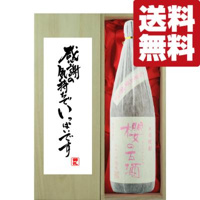 お酒の専門店ファースト - 送料無料焼酎ギフトセット｜Yahoo!ショッピング