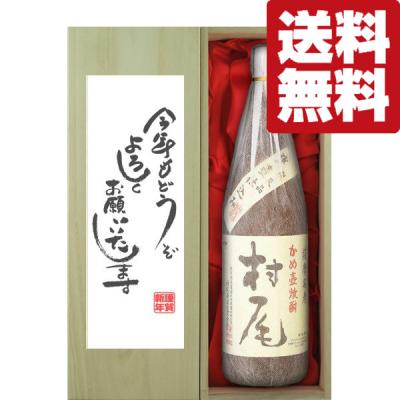 村尾 720ml（焼酎）｜ドリンク、水、お酒 | 食品 のおすすめ人気商品