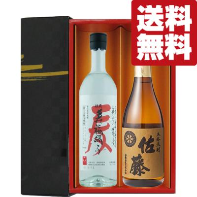 佐藤 麦 焼酎セット（ギフト用：ギフト、贈り物用）｜焼酎｜ドリンク