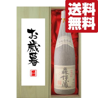森伊蔵 桐箱（芋焼酎）｜焼酎｜ドリンク、水、お酒 | 食品 のおすすめ