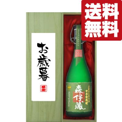 森伊蔵のおすすめ人気商品一覧 通販 - Yahoo!ショッピング