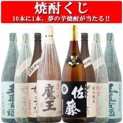 ☆森伊蔵☆佐藤(黒)(白)３本セット★1800ml★送料込み 佐藤 1800ml3本セット、送料込みで 楽天市場】【送料無料！】【佐藤黒