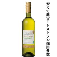 【洋ナシの香りが魅力のまろやかなワイン！】　ロシュ・マゼ　シャルドネ　白　750ml(正規輸入品)(スクリューキャップ) | お酒の専門店ファースト