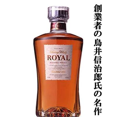 サントリーウイスキー ローヤル 通販 - Yahoo!ショッピング