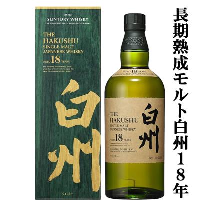 白州 箱入りのおすすめ人気商品一覧 通販 - Yahoo!ショッピング