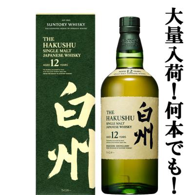 ウイスキー 山崎 白州の商品一覧 通販 - Yahoo!ショッピング ウイスキー 山崎 白州の商品一覧 通販 - Yahoo!ショッピング