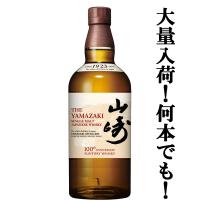 【大量入荷！】【何本でもOK！】【100周年記念ラベル】　サントリー　山崎　ノンビンテージ　シングルモルトウイスキー　43度　700ml | お酒の専門店ファースト