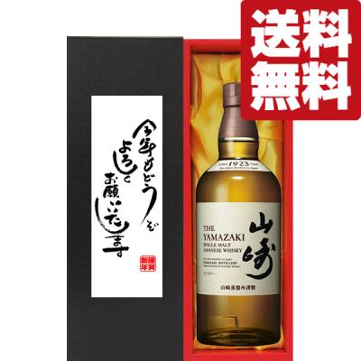 ノンアルコールウイスキー（サントリー シングルモルトウイスキー 山崎