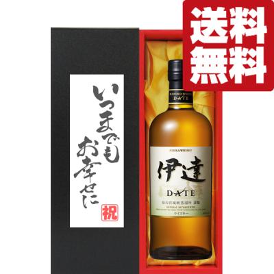 ニッカ 伊達 700ml 2本セット 宮城県限定 Amazon.co.jp: 【宮城県限定